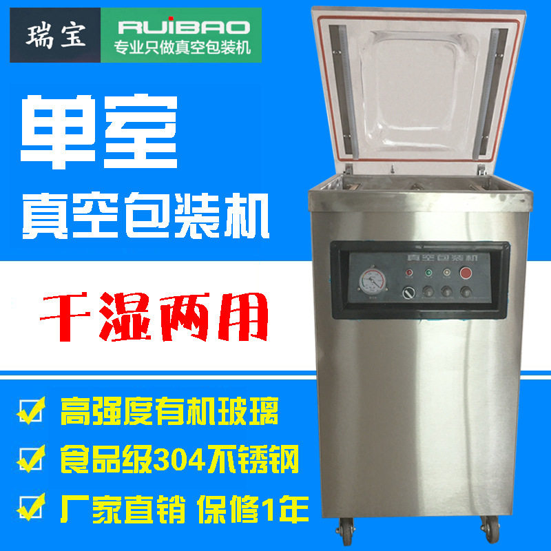 600口罩消毒片防护服真空封口包装机 封口设备直发现货,包装,真空袋,淘宝优惠券,粉丝福利购,淘宝优惠卷
