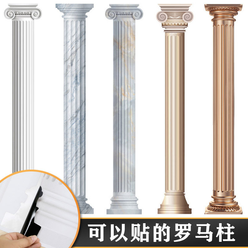 24新款创意贴纸d立体罗马柱墙贴自粘墙壁装饰客厅背景墙壁纸,家居饰品,软装墙贴,淘宝优惠券,粉丝福利购,淘宝优惠卷