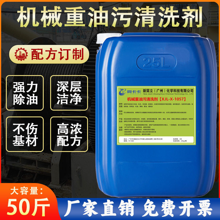 机械重油污清洗剂强力除油污厨房抽油烟机清洗剂工业油污清洁剂,工业油品/胶粘/化学/实验室用品,电子及精密清洗剂,淘宝优惠券,粉丝福利购,淘宝优惠卷