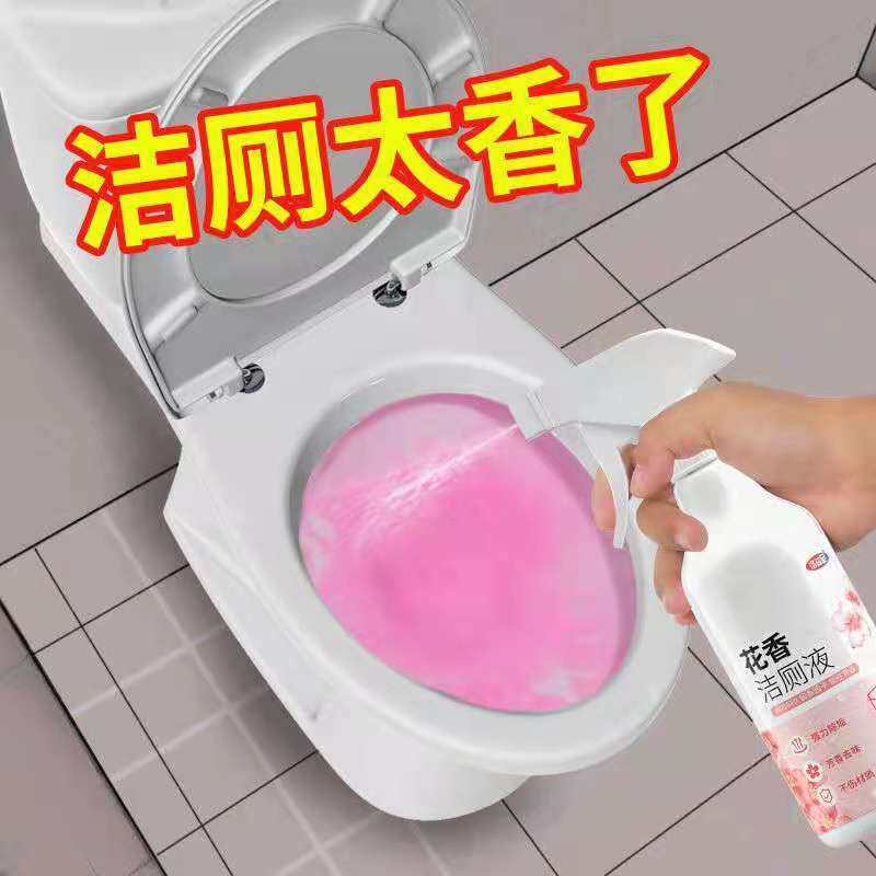 源头厂货  马桶清洁剂卫生间除臭去味花香洁厕液洁厕灵芳香洁厕剂,居家日用,空气净化剂,淘宝优惠券,粉丝福利购,淘宝优惠卷