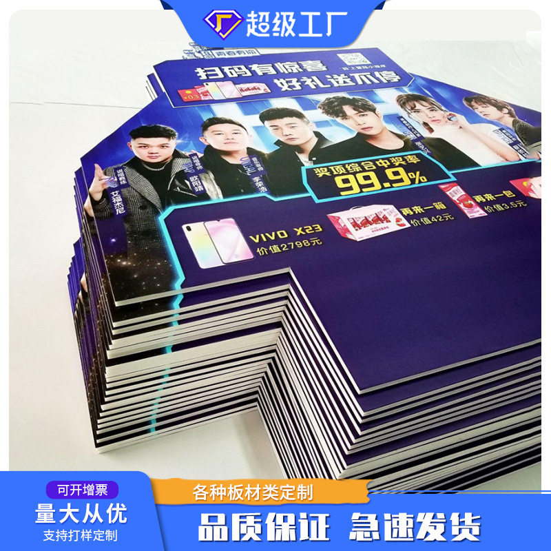 定制雪弗板广告牌 pvc板安迪板广告展示牌 KT板写真喷绘,办公设备/耗材/相关服务,广告板材,淘宝优惠券,粉丝福利购,淘宝优惠卷