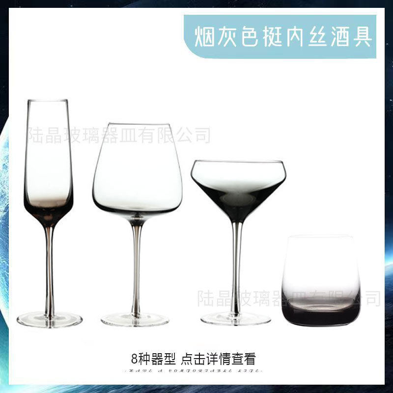 陆晶创意挺内丝香槟杯烟灰色水晶红酒杯人工吹制葡萄酒高脚杯套装,餐饮具,白酒杯,淘宝优惠券,粉丝福利购,淘宝优惠卷