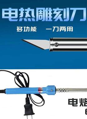 外热式电烙铁雕刻刀2外热式0w40w60w国规EU胶柄多用尖嘴洛铁套