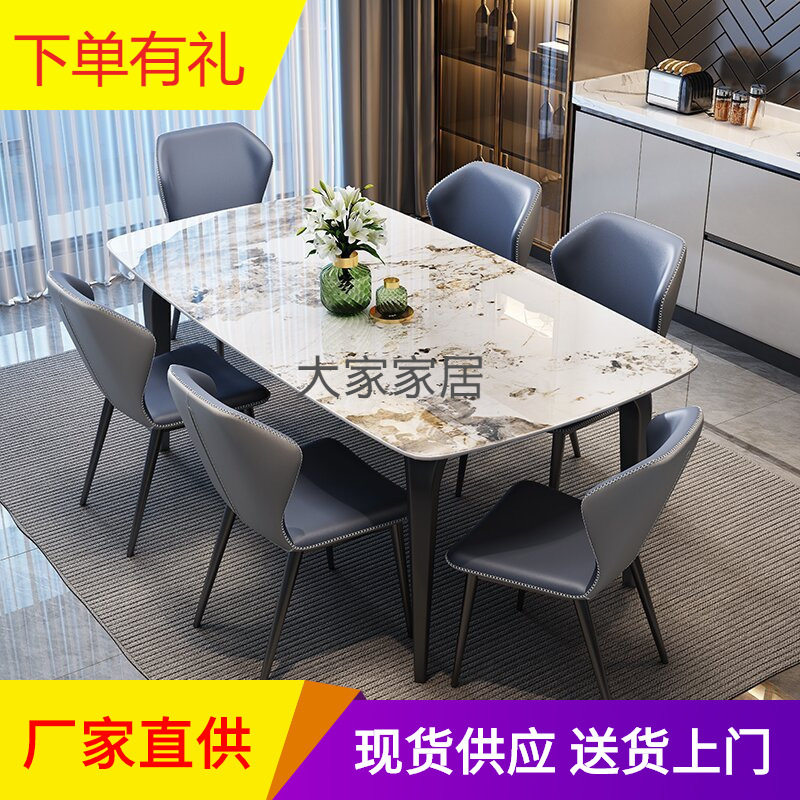 意式现代简约餐桌椅组合极简轻奢岩板餐桌 小户型家用长方形餐桌,住宅家具,餐桌+餐椅,淘宝优惠券,粉丝福利购,淘宝优惠卷