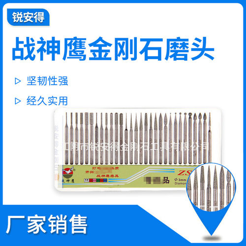 战神鹰金刚石磨头 磨针0支装MM电磨金刚砂打磨头 圆柱圆头型