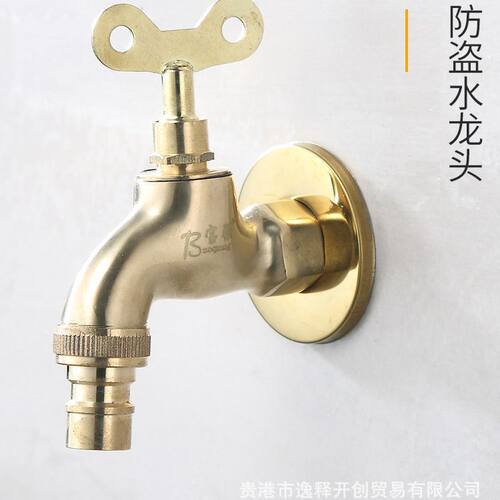 户外锁匙洗衣机龙头 4分快开水嘴入墙式拖把池水龙头