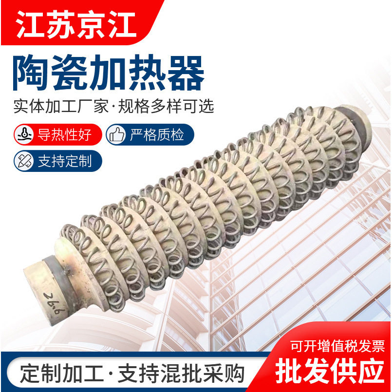 生产陶瓷加热器 热风炉干燥箱发热管 电热辐射管蜂窝加热器,五金/工具,其他电热设备,淘宝优惠券,粉丝福利购,淘宝优惠卷