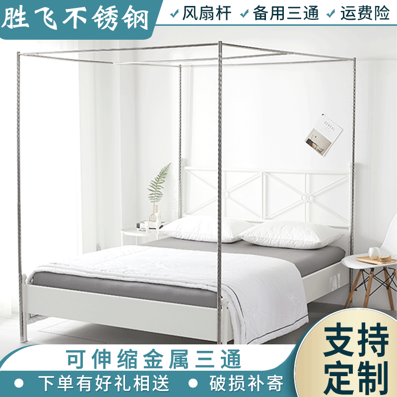 金属三通宫廷落地三开门蚊帐支架加粗加厚不锈钢,床上用品,蚊帐,淘宝优惠券,粉丝福利购,淘宝优惠卷