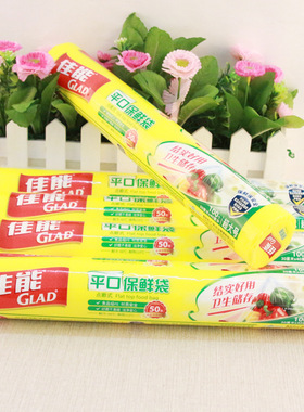 现货RP0佳能平口点断式大号PE保鲜袋食品袋00**个