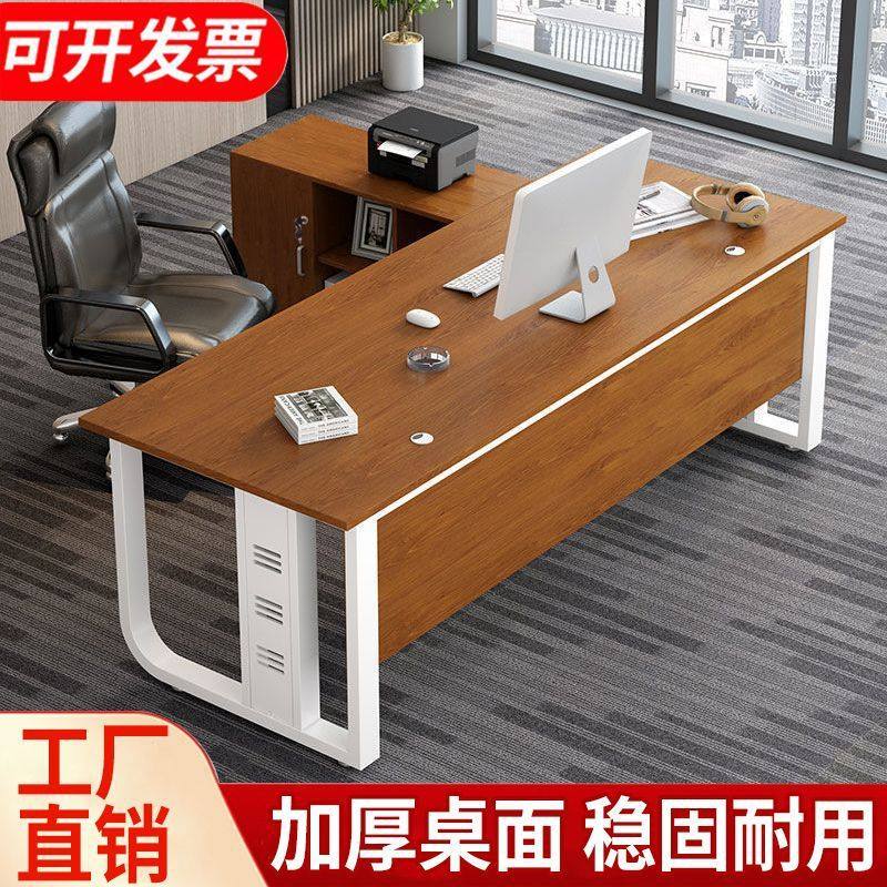 老板桌办公桌简约现代经理大班台单人主管总裁办公室家具桌椅组合,商业/办公家具,办公电脑桌,淘宝优惠券,粉丝福利购,淘宝优惠卷