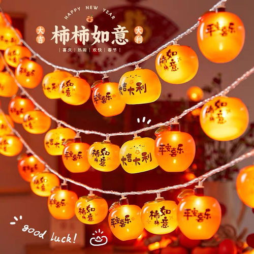 彩灯过年阳台挂件七彩福字闪灯串灯led灯笼氛围装饰灯饰欧盟认证