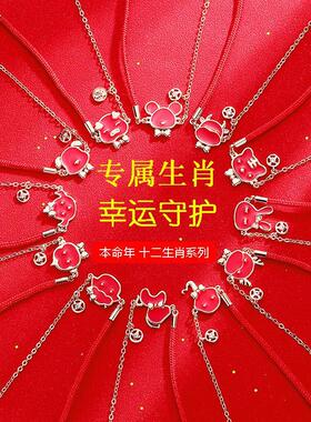 2新款兔子本命年十二生肖红绳手链女国潮感温变色兔年手串饰品