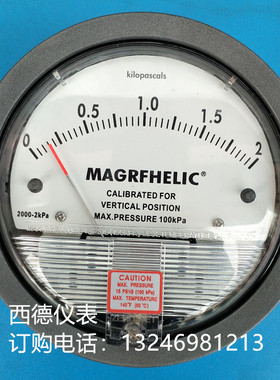 TE00型0~2KPA压差表 差压表 微压力表 压差计 气压计 差压表