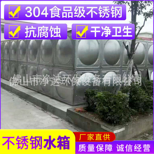 04不锈钢焊接消防组合式水箱加工装配式不锈钢冲压生活水箱