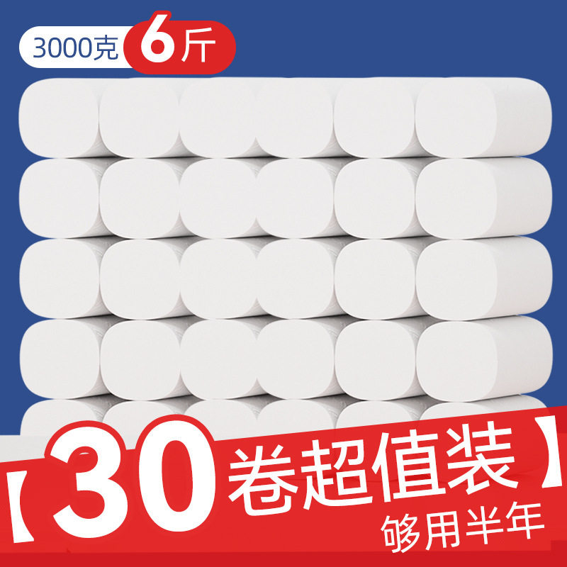 6斤大卷纸 纸巾厕纸纸筒实心无有芯实惠手纸卷筒纸卫生纸72卷,洗护清洁剂/卫生巾/纸/香薰,卷筒纸,淘宝优惠券,粉丝福利购,淘宝优惠卷