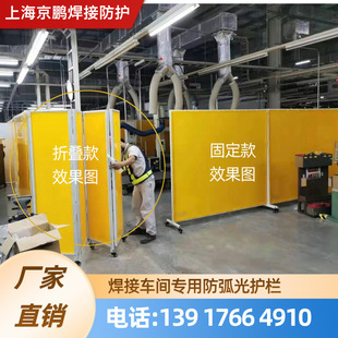 焊接防护屏 防弧光门帘移动可折叠焊接防护围栏 焊接车间护栏
