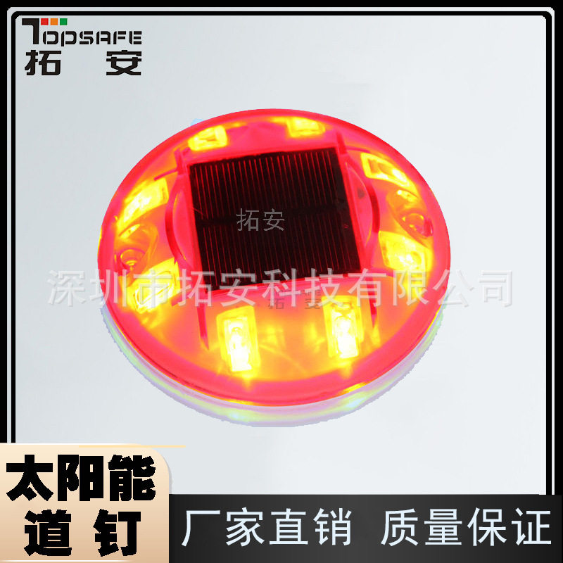 太阳能道钉圆形塑料防水草坪地埋道钉路面交通爆闪警示轮廓标道钉,五金/工具,道钉,淘宝优惠券,粉丝福利购,淘宝优惠卷