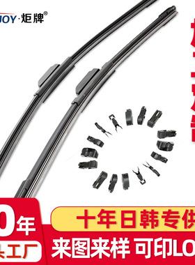定制汽车无骨多功能雨刮器车用通用汽车雨刷器工厂雨刷片工厂