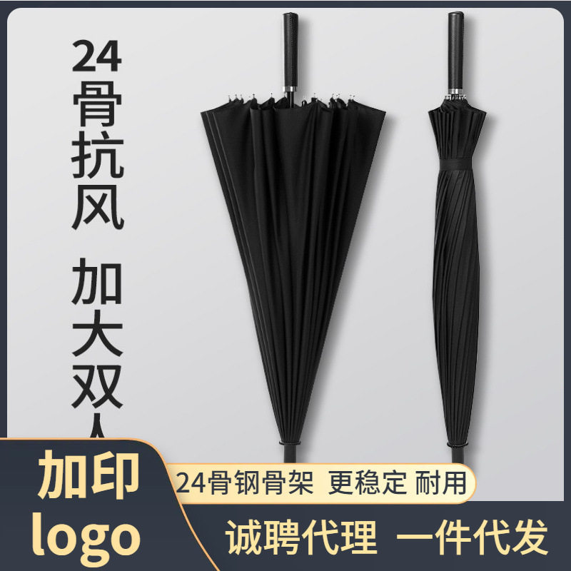 雨伞24骨自动长柄大号抗风加大固厚暴雨男士成人纤维商务 直杆伞,居家日用,伞,淘宝优惠券,粉丝福利购,淘宝优惠卷