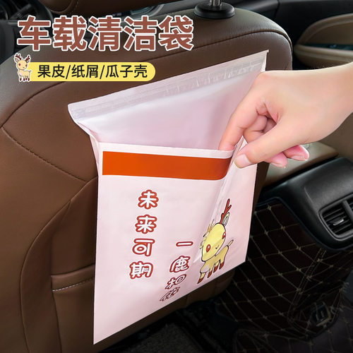 车载垃圾袋粘贴式卡通便携防漏清洁学生课桌呕吐便携袋