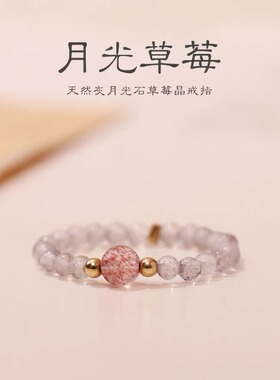 细天然斯里兰卡灰月光石戒指女招桃花草莓晶简约食指戒子轻奢时尚