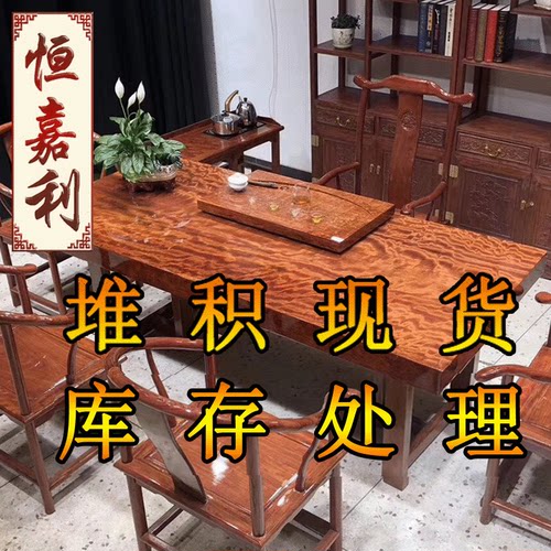 胡桃木柚木茶台巴花大板茶桌客厅会议桌黄花梨实木大板桌