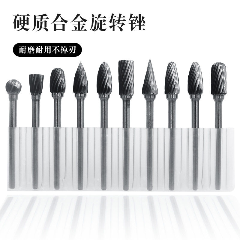 硬质合金旋转锉木雕根雕铣刀木工*6套装电磨钨钢十件套,标准件/零部件/工业耗材,磨头,淘宝优惠券,粉丝福利购,淘宝优惠卷