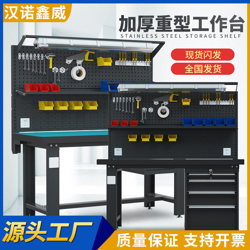 防静电工作台工厂车间重型钳工台双层带灯背板抽屉流水线操作台,五金/工具,机床,淘宝优惠券,粉丝福利购,淘宝优惠卷