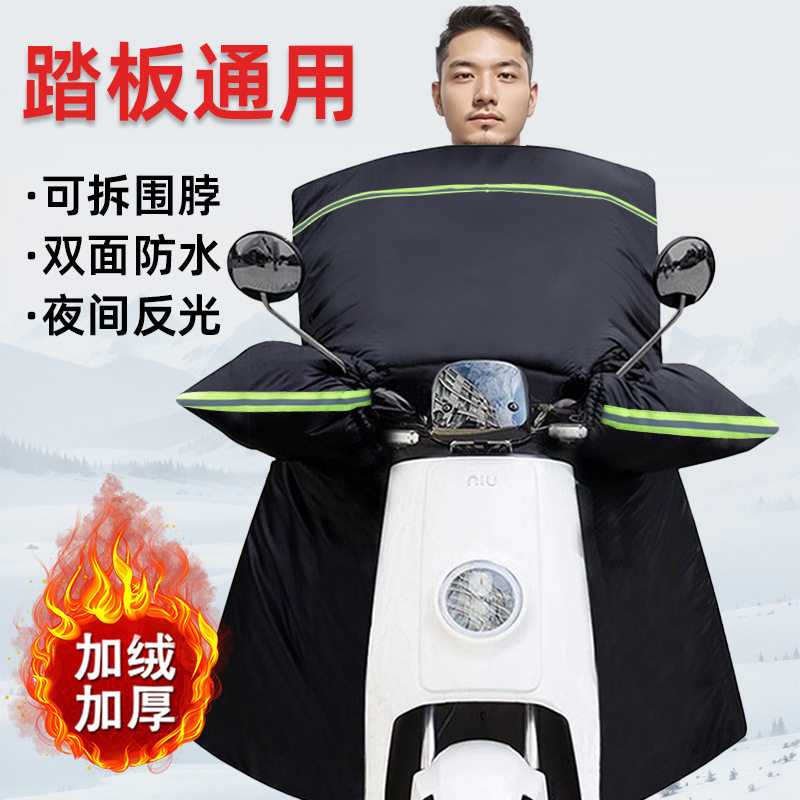 踏板电动车挡风被冬季加绒加厚防水防寒电瓶摩托车骑行护腿男加大,电动车/配件/交通工具,电动车挡风被,淘宝优惠券,粉丝福利购,淘宝优惠卷