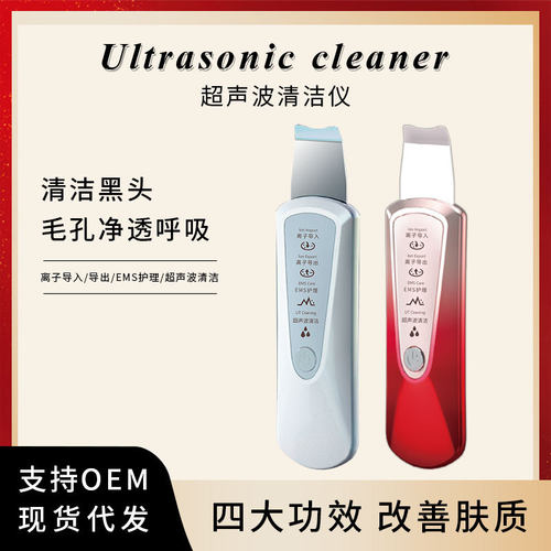 新款电动超声波家用铲皮机面部去黑头清洁毛孔削皮机黑头铲美容仪