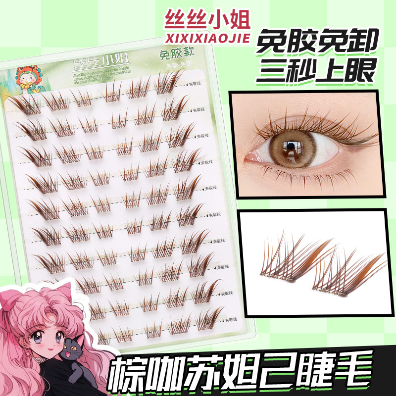 短款棕色狐系免胶假睫毛苏妲己斜飞分段式单簇新手自粘化妆师推荐