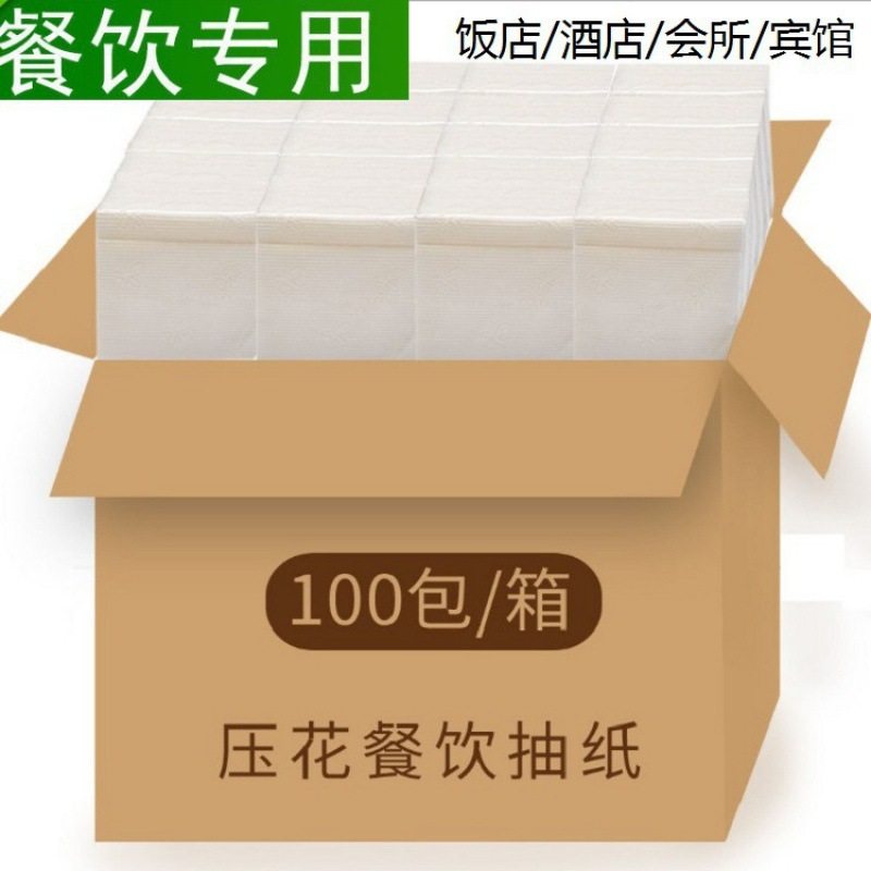 纸巾抽纸整箱实惠装酒店餐厅饭店商用餐巾纸家用卫生纸包,洗护清洁剂/卫生巾/纸/香薰,家用擦手纸,淘宝优惠券,粉丝福利购,淘宝优惠卷