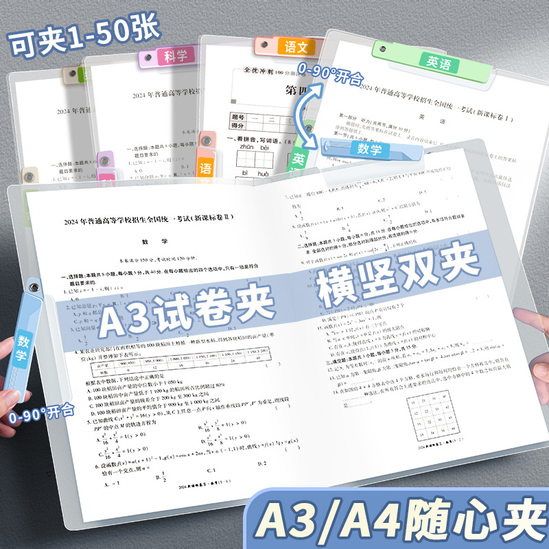 A4多彩旋转透明拉杆文件夹高颜值ins学生侧开文件抽杆插页资料夹