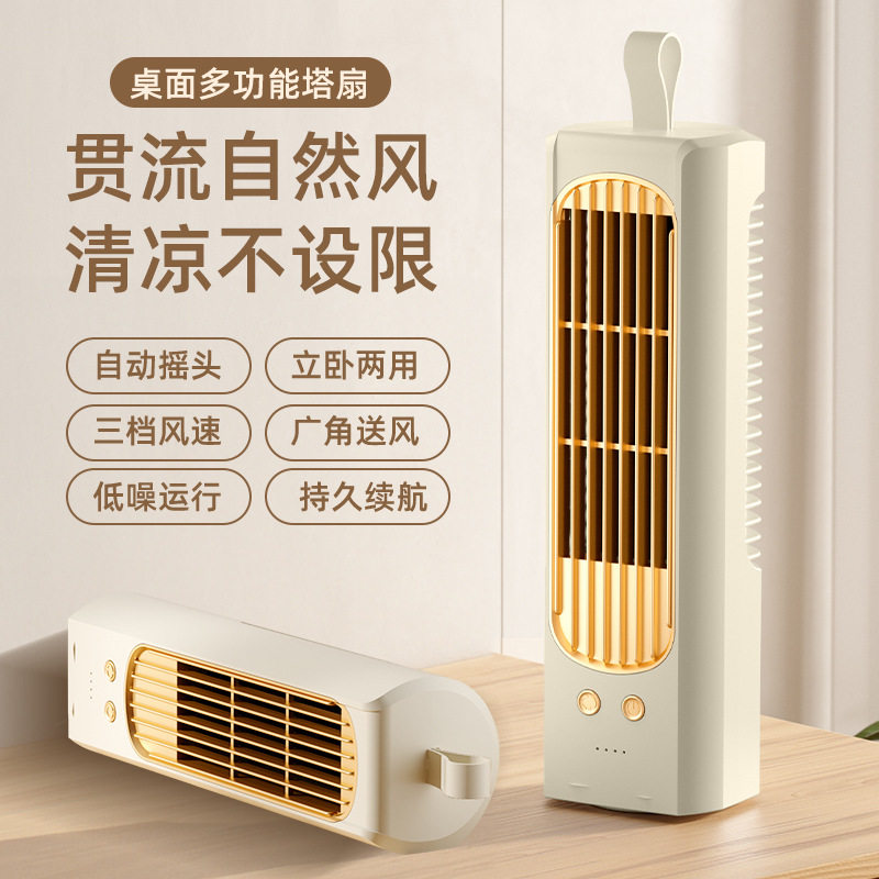 新款桌面立式无叶塔扇办公室宿舍家用轻音便携式USB大风力电风扇,3C数码配件,USB风扇,淘宝优惠券,粉丝福利购,淘宝优惠卷
