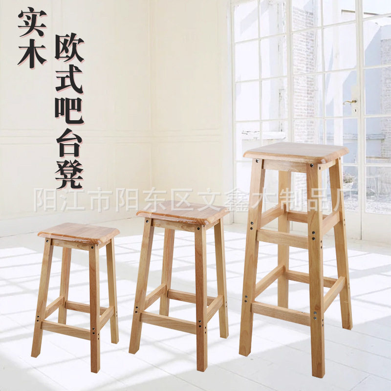 工厂实木高脚梯凳方形木凳子台椅餐桌凳酒吧凳实木欧式吧台凳,商业/办公家具,酒吧椅,淘宝优惠券,粉丝福利购,淘宝优惠卷
