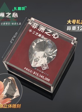 三角洲游戏周边 大号非洲之心1:1大红水晶游戏道具模型收藏礼物