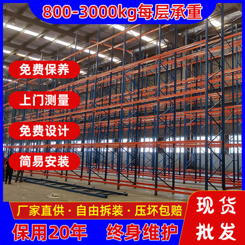 仓储货架重型横梁式货架仓库置物架多层高位立体托盘重型货架