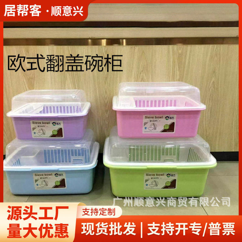 大号碗碟筐厨房桌面带盖碗筷收纳筐餐具盒收纳架碗盘沥水篮收纳框,厨房/烹饪用具,碗架,淘宝优惠券,粉丝福利购,淘宝优惠卷