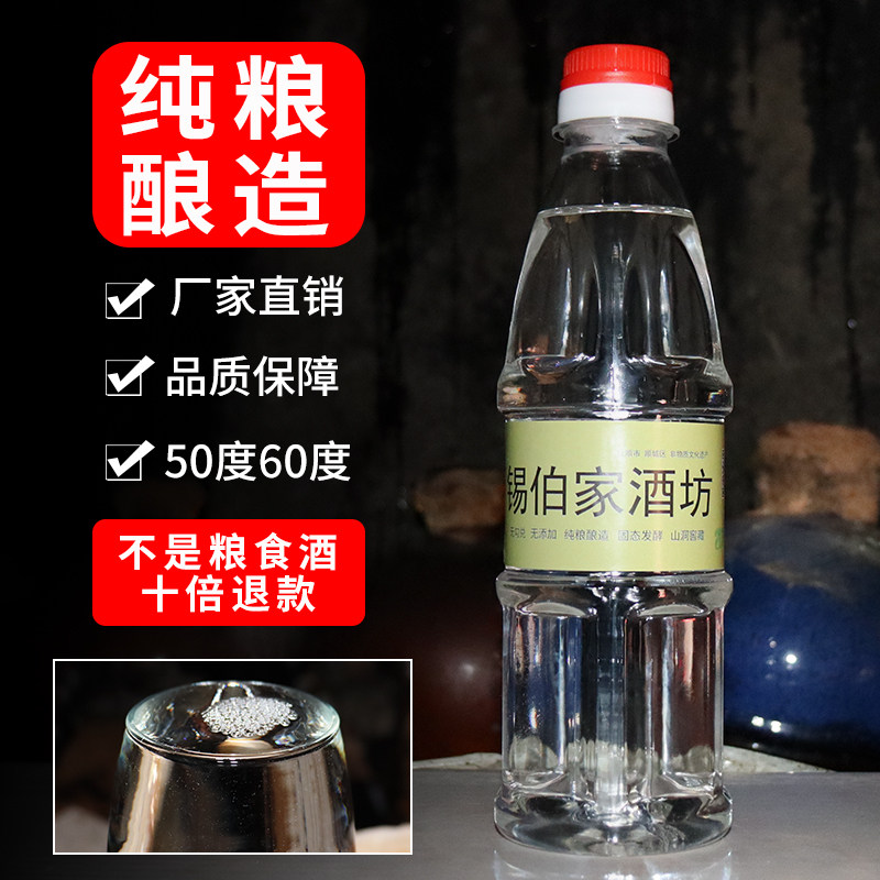 玉米酒散装纯粮食白酒 60度包谷酒桶装原浆酒高度自酿白酒泡药酒