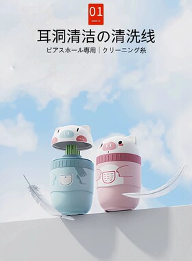 日本品质耳洞清洁器去异味防堵