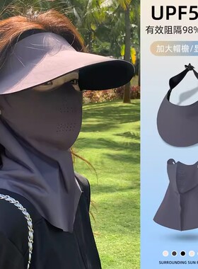 日本进口冰丝全脸防晒面罩遮阳帽