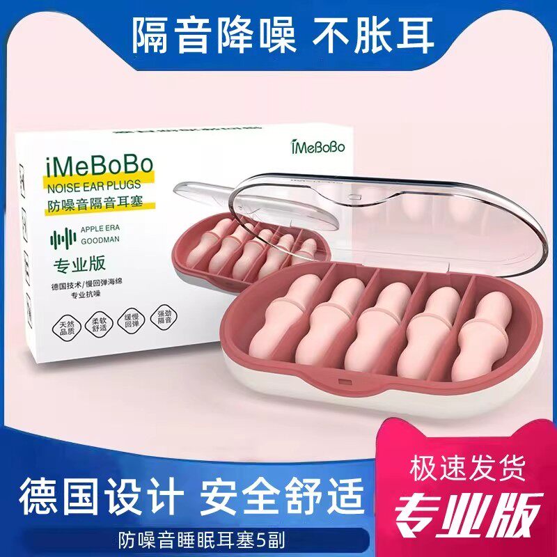 德国进口耳塞防噪音睡眠睡觉专用宿舍降噪防吵闹超级隔音静音神器