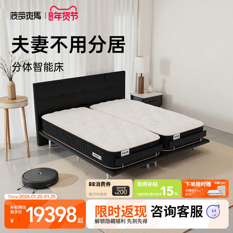 菠萝斑马0号分体电动床夫妻互不打扰双人床垫全自动升降智能床,住宅家具,布艺床,淘宝优惠券,粉丝福利购,淘宝优惠卷