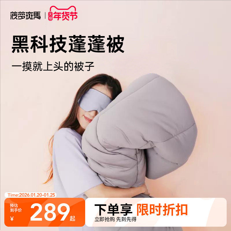 菠萝斑马蓬蓬被子保暖冬季黑科技双人冬被被芯柔软学生宿舍租房用,床上用品,化纤被,淘宝优惠券,粉丝福利购,淘宝优惠卷