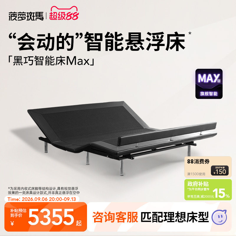 菠萝斑马智能床架多功能可调节图片
