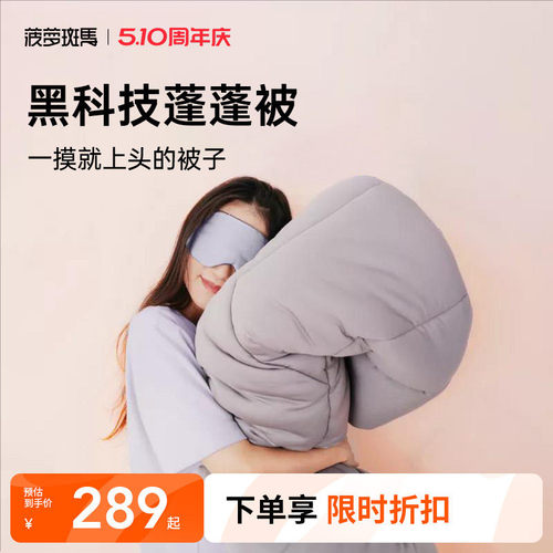 菠萝斑马黑科技冬被亲肤可水洗