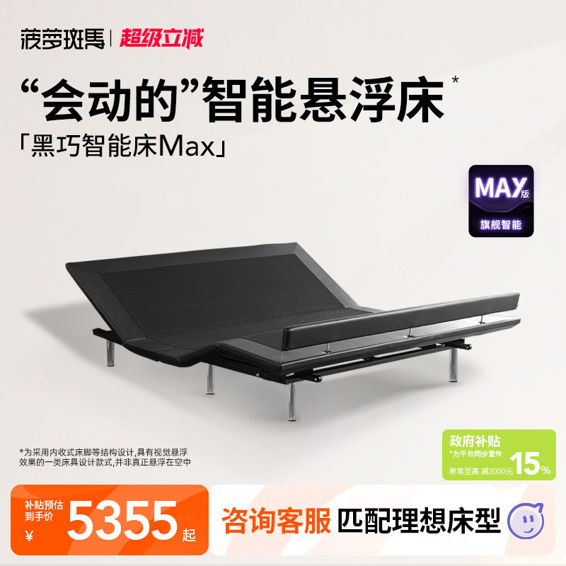 菠萝斑马智能床架多功能可调节图片