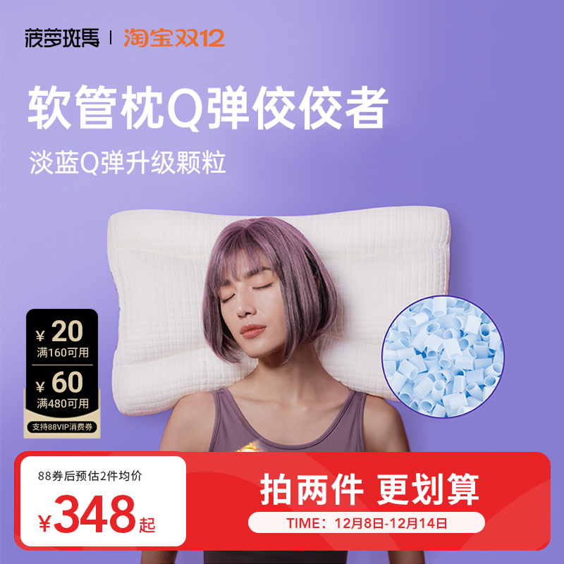 菠萝斑马软管枕可水洗