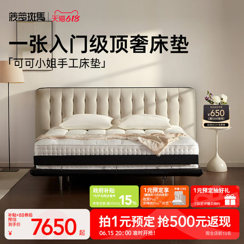 【政府补贴】菠萝斑马床垫手工弹簧硬软垫厚席梦思可可小姐