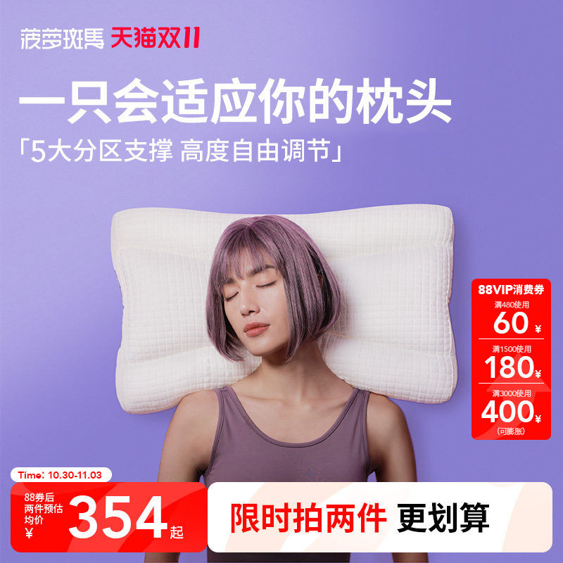 菠萝斑马枕头护颈椎助睡眠儿童成人软管枕芯可调节水洗颈乐枕